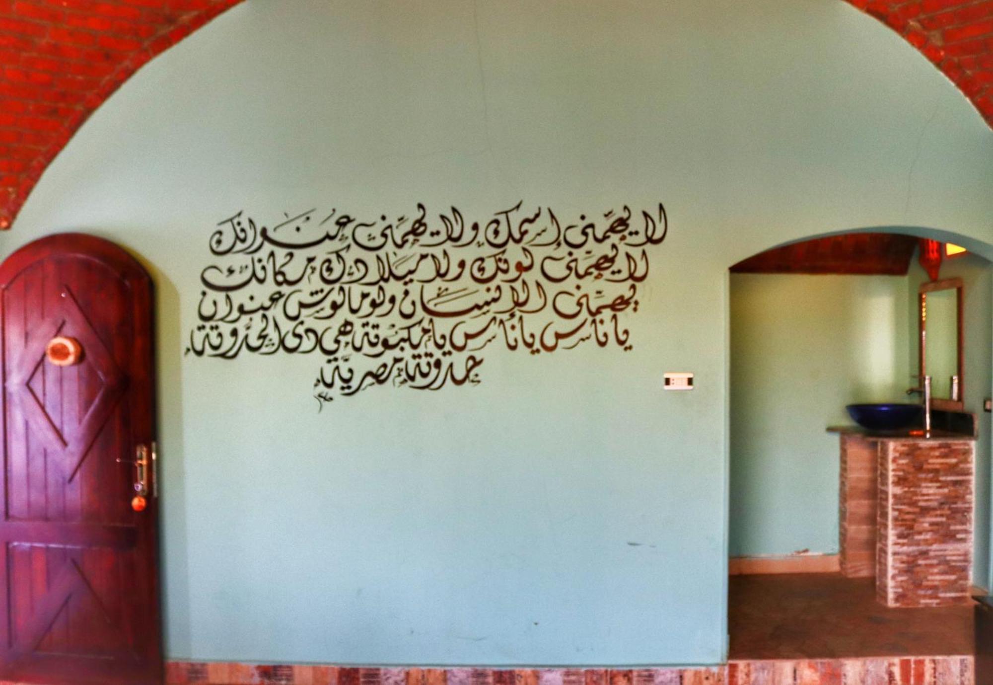 Hadouta Masreya Nubian Guest House Aswan Exterior photo